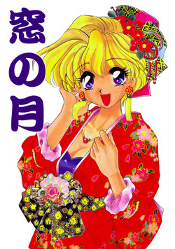 Download Mado no Tsuki