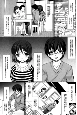 Page 138 of Manga Bangaichi 2013-05