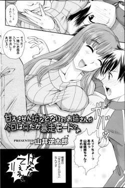 Page 179 of Manga Bangaichi 2013-05