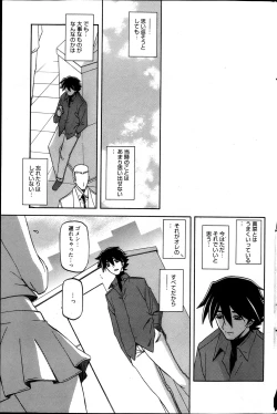 Page 210 of Manga Bangaichi 2013-05