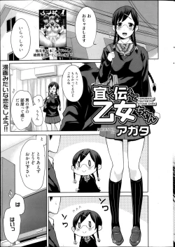 Page 24 of Manga Bangaichi 2013-05