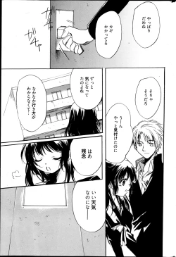 Page 262 of Manga Bangaichi 2013-05