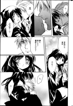 Page 266 of Manga Bangaichi 2013-05