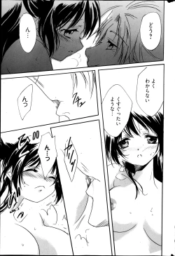 Page 268 of Manga Bangaichi 2013-05