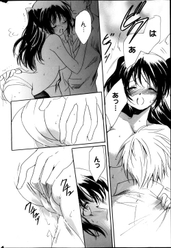 Page 269 of Manga Bangaichi 2013-05