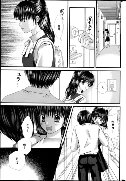 Page 288 of Manga Bangaichi 2013-05