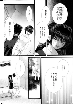 Page 297 of Manga Bangaichi 2013-05