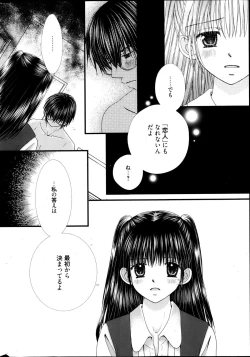 Page 301 of Manga Bangaichi 2013-05