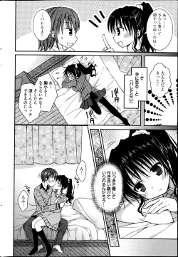 Page 49 of Manga Bangaichi 2013-05