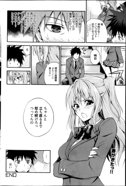 Page 99 of Manga Bangaichi 2013-05