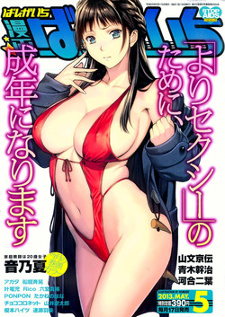 Download Manga Bangaichi 2013-05