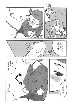 Page 11 of Hoshi Musume