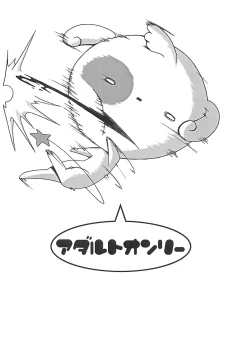 Page 22 of Hoshi Musume