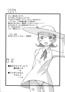 Page 3 of Hoshi Musume