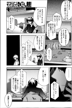 Page 141 of Young Comic 2013-04