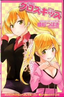 Page 156 of Young Comic 2013-04