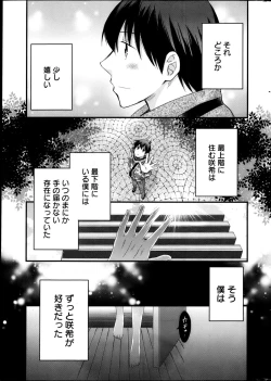 Page 15 of Young Comic 2013-04