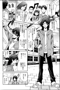 Page 202 of Young Comic 2013-04