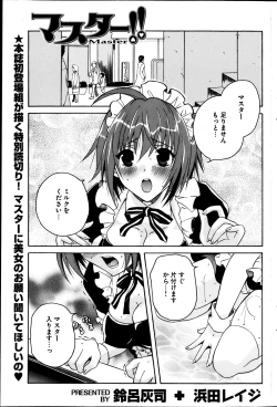 Page 217 of Young Comic 2013-04