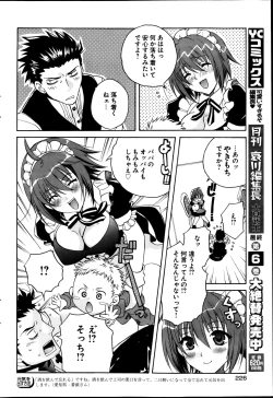 Page 226 of Young Comic 2013-04