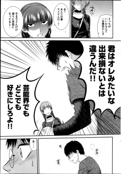 Page 255 of Young Comic 2013-04