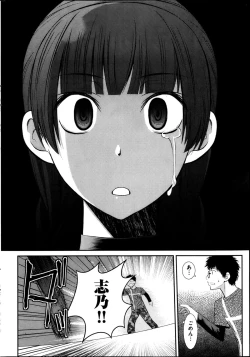 Page 256 of Young Comic 2013-04