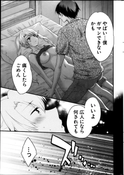 Page 25 of Young Comic 2013-04