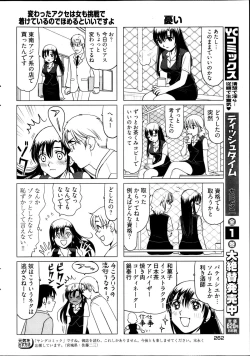 Page 262 of Young Comic 2013-04