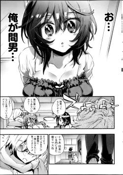 Page 39 of Young Comic 2013-04