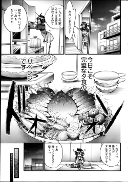 Page 51 of Young Comic 2013-04