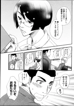 Page 55 of Young Comic 2013-04