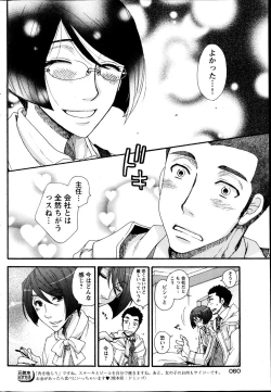 Page 60 of Young Comic 2013-04