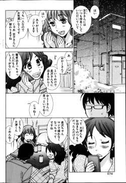 Page 74 of Young Comic 2013-04