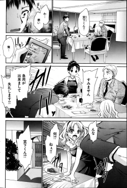 Page 98 of Young Comic 2013-04