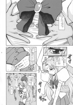 Page 7 of Galaxy Angel X