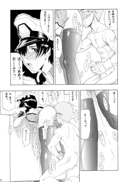 Page 51 of Murrue to Natarle