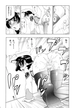 Page 54 of Murrue to Natarle