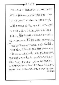 Page 61 of Murrue to Natarle