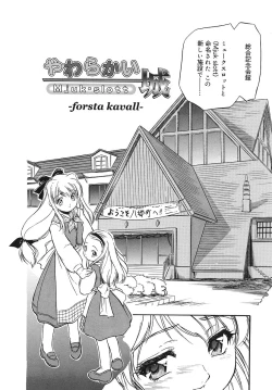 Page 118 of Mitsuiro Youshokusai