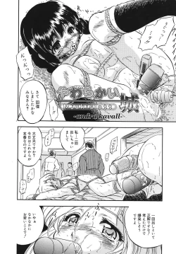 Page 134 of Mitsuiro Youshokusai