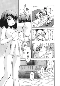 Page 135 of Mitsuiro Youshokusai