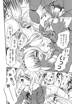 Page 20 of Mitsuiro Youshokusai