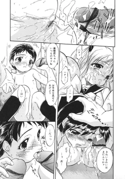 Page 55 of Mitsuiro Youshokusai