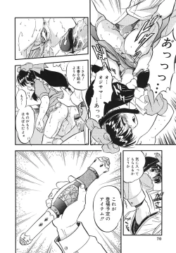 Page 76 of Mitsuiro Youshokusai