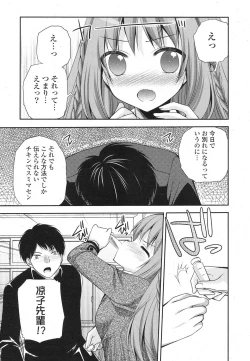 Page 10 of COMIC Potpourri Club 2013-04