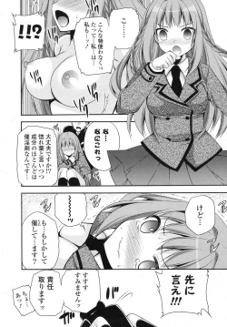 Page 11 of COMIC Potpourri Club 2013-04