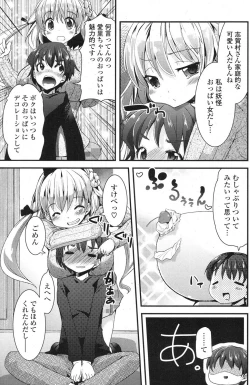 Page 122 of COMIC Potpourri Club 2013-04