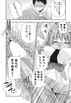 Page 13 of COMIC Potpourri Club 2013-04