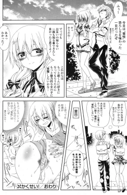 Page 149 of COMIC Potpourri Club 2013-04