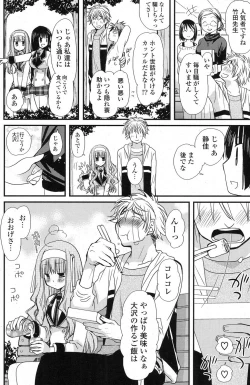 Page 151 of COMIC Potpourri Club 2013-04